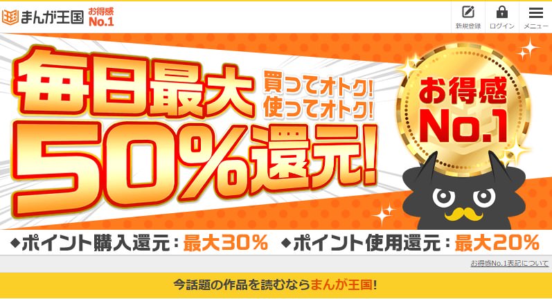 まんが王国
