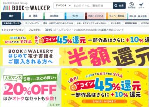 ブックウォーカー 口コミ