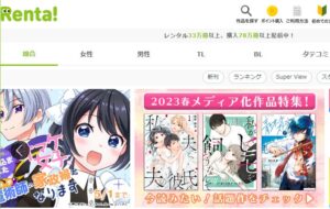 レンタ 口コミ